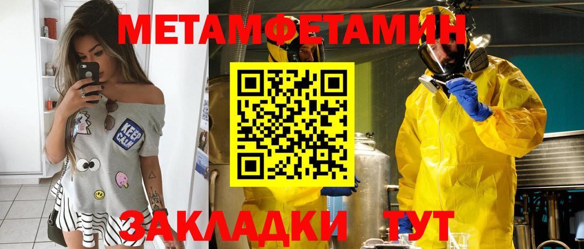 Amphetamine Розовый Новоуральск