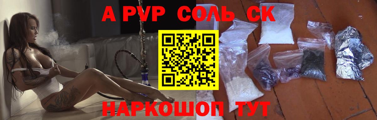 Alpha-PVP СК КРИС Новоуральск