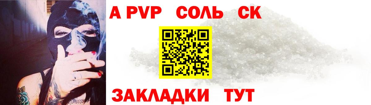 Альфа ПВП Соль  Alpha-PVP СК КРИС  Вход с VPN  Alpha PVP Соль  Новоуральск 