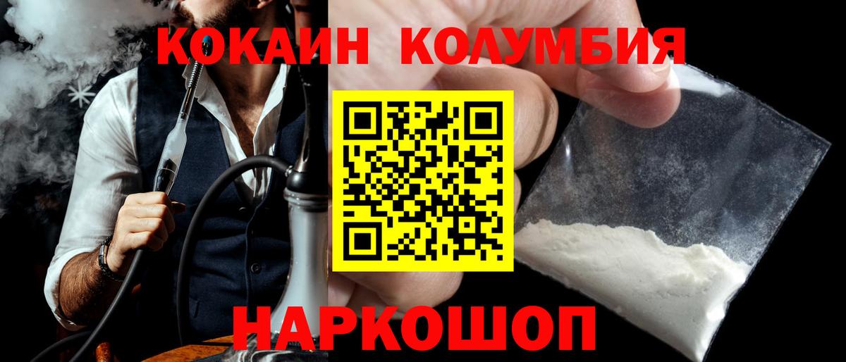 Cocaine Columbia  Вход с VPN  COCAIN Fish Scale  Новоуральск 