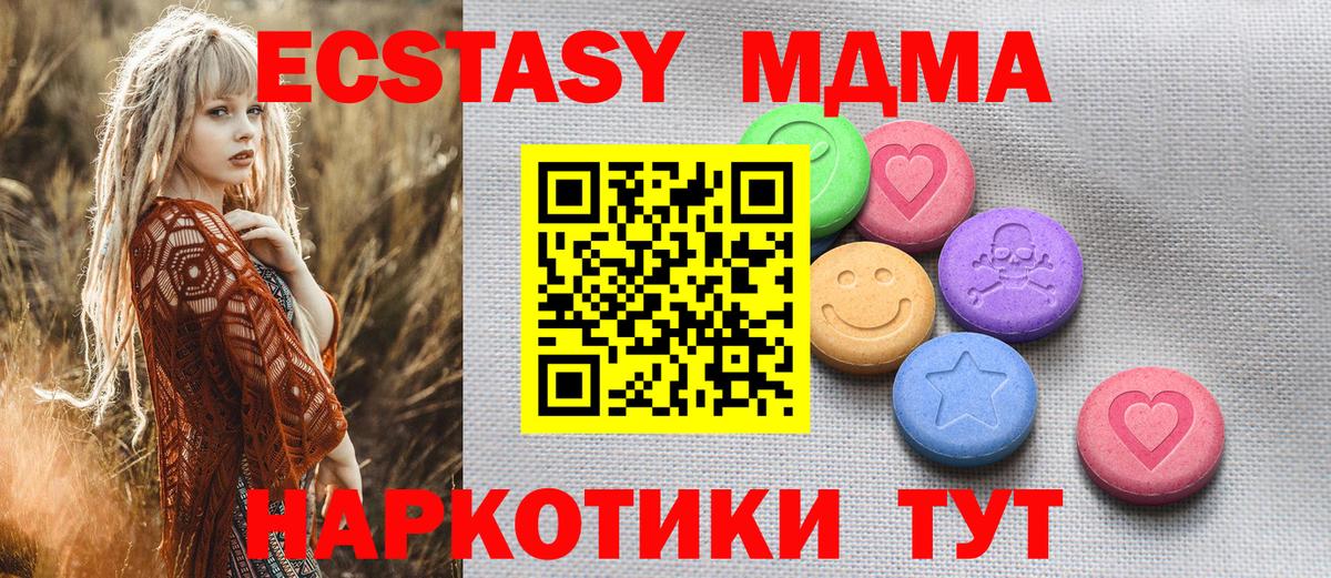 как найти закладки  Экстази 300 mg  Новоуральск  Экстази  Вход с VPN  ЭКСТАЗИ Дубай 