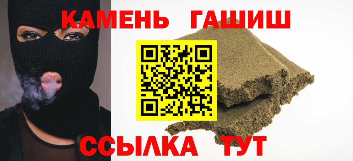 ГАШ 40% ТГК  Вход с VPN  Гашиш  ГАШ ice o lator  Новоуральск 