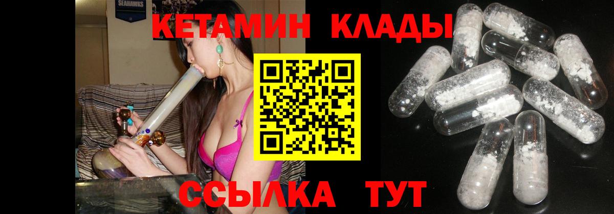 Новоуральск  Кетамин ketamine  Вход с VPN  Кетамин ketamine 