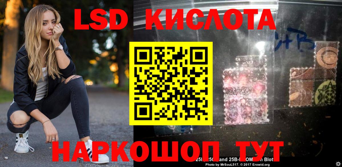 LSD-25 экстази кислота  ЛСД экстази ecstasy  ЛСД экстази  Новоуральск  Вход с VPN 