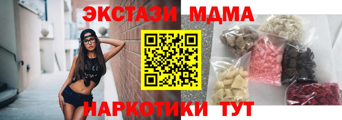 МДМА Molly  МДМА VHQ  Вход с VPN  Новоуральск 