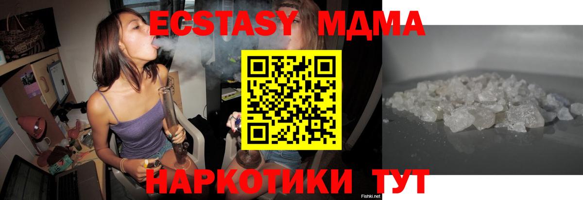 МДМА молли Новоуральск
