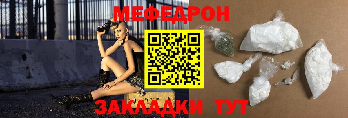 Мефедрон мука Новоуральск