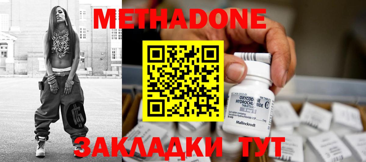 МЕТАДОН кристалл  Вход с VPN  Новоуральск  МЕТАДОН мёд 