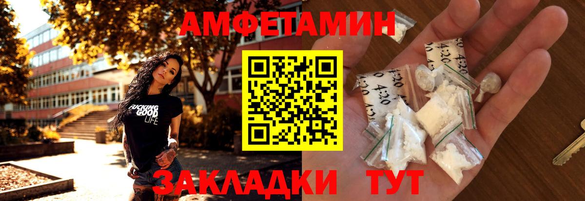 МЕТАМФЕТАМИН пудра Новоуральск
