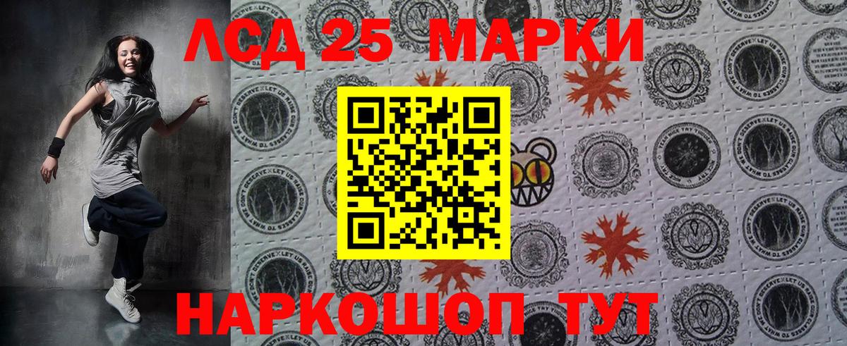 Наркотические марки 1500мкг Новоуральск