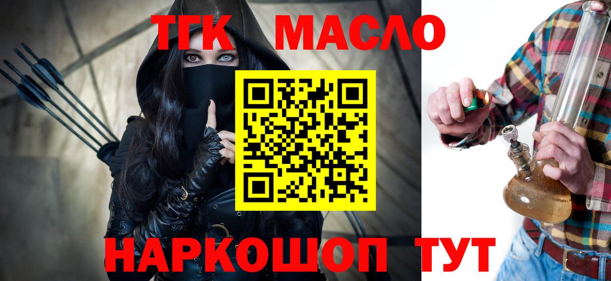 Новоуральск  Дистиллят ТГК гашишное масло  купить наркотики сайты  Дистиллят ТГК вейп с тгк  Вход с VPN 